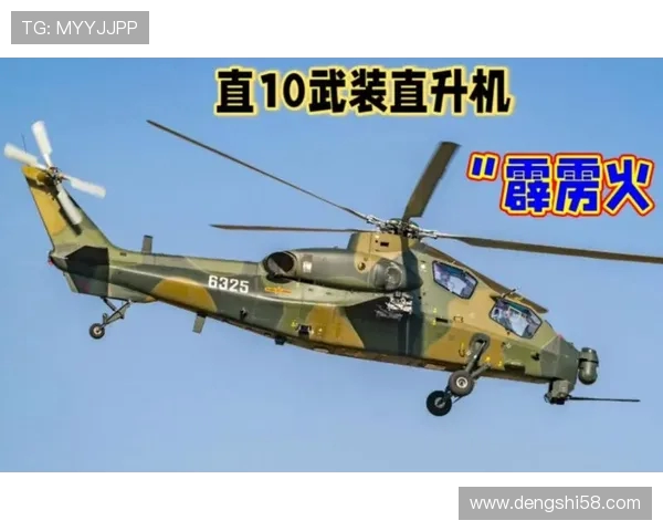 直10霹雳火武装直升机换装新型防护装甲